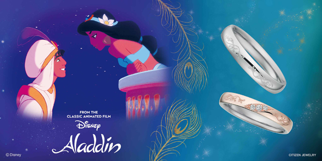 Disney Princess Aladdin ディズニー プリンセス アラジン Yamatoya