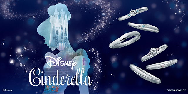 Disney Cinderella ディズニー シンデレラ Yamatoya