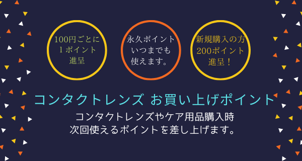 コンタクトレンズ 御殿場市 ヤマトヤ東田中店内 御殿場コンタクトレンズ Yamatoya コンタクトレンズ 御殿場市 ヤマトヤ東田中店内 御殿場コンタクトレンズ Yamatoya