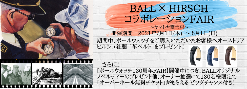 開催期間 2021年７月1日(木) ～ ８月１日(日) PC用