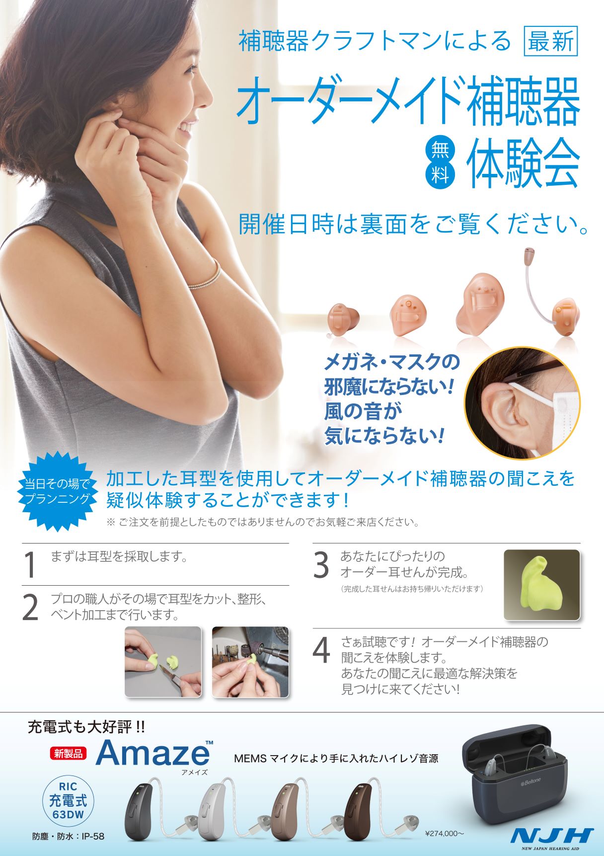 flyer_odermadeexprience_201902