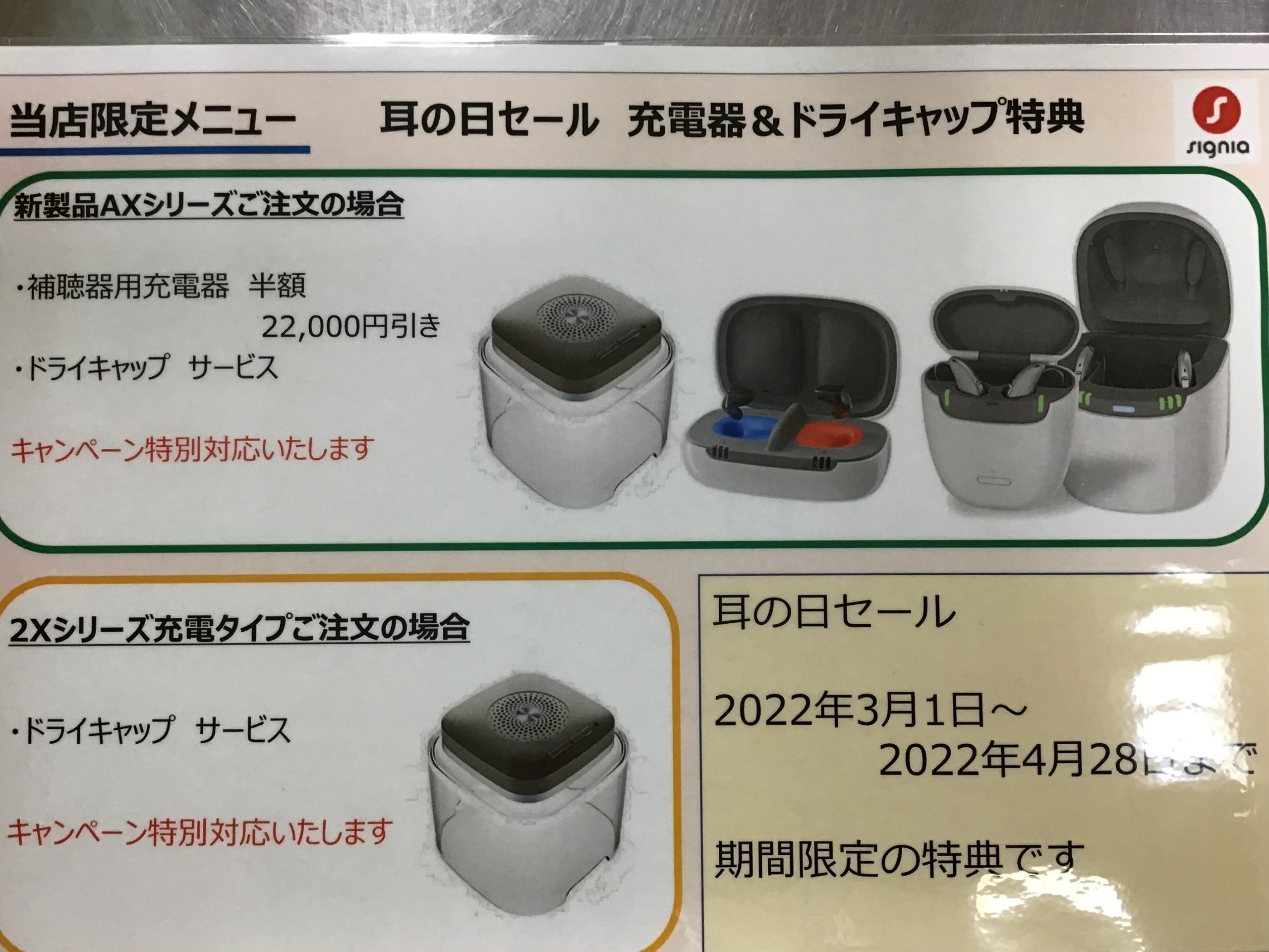 シバント