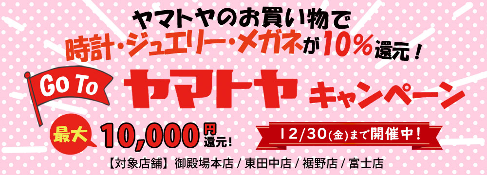GoToバナー1000360