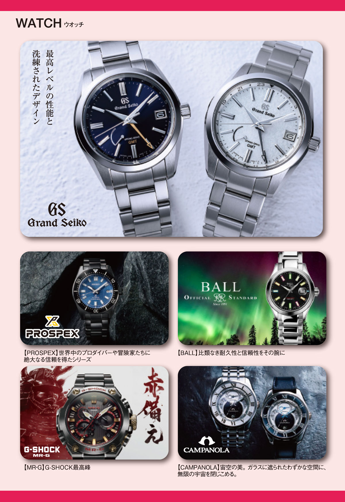 watch01
