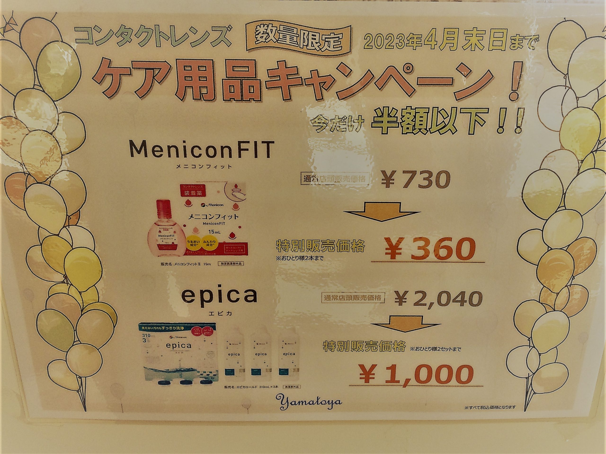 ケア用品