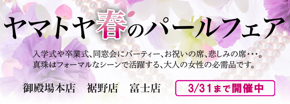 パールフェア1000360