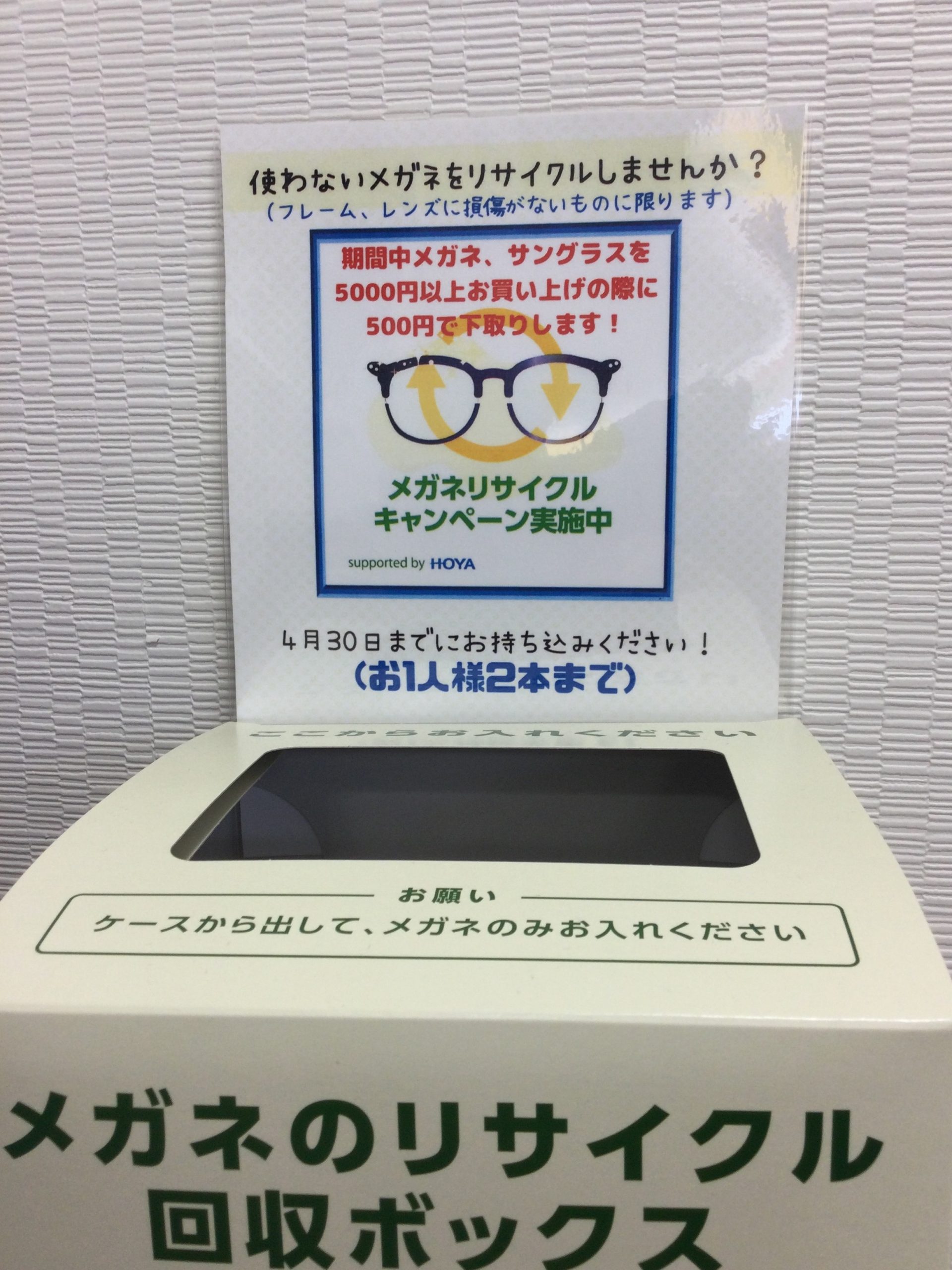 リサイクル1