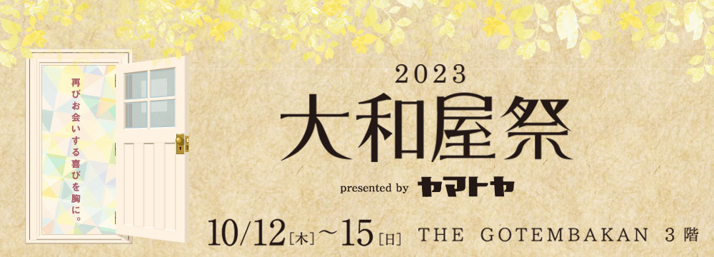yamatoyasai202310_1000360_2