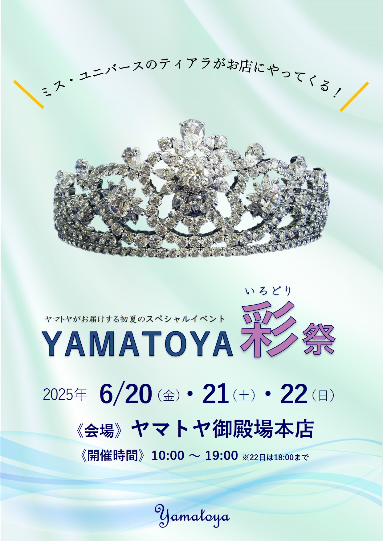 YAMATOYA彩祭