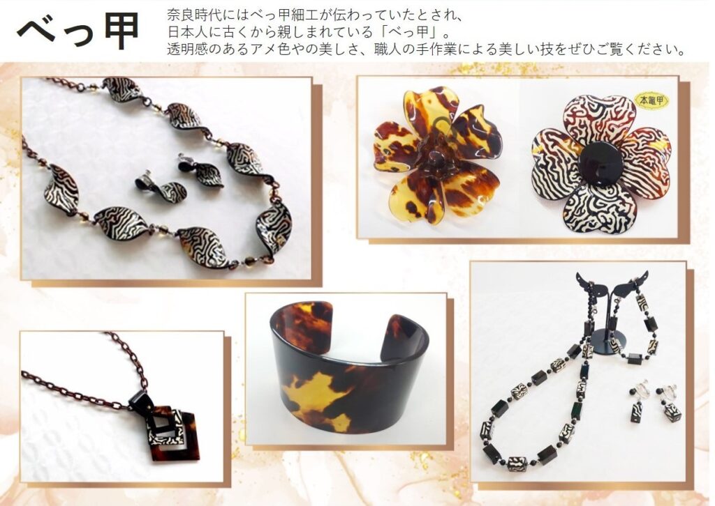 ジュエリーバイキング
