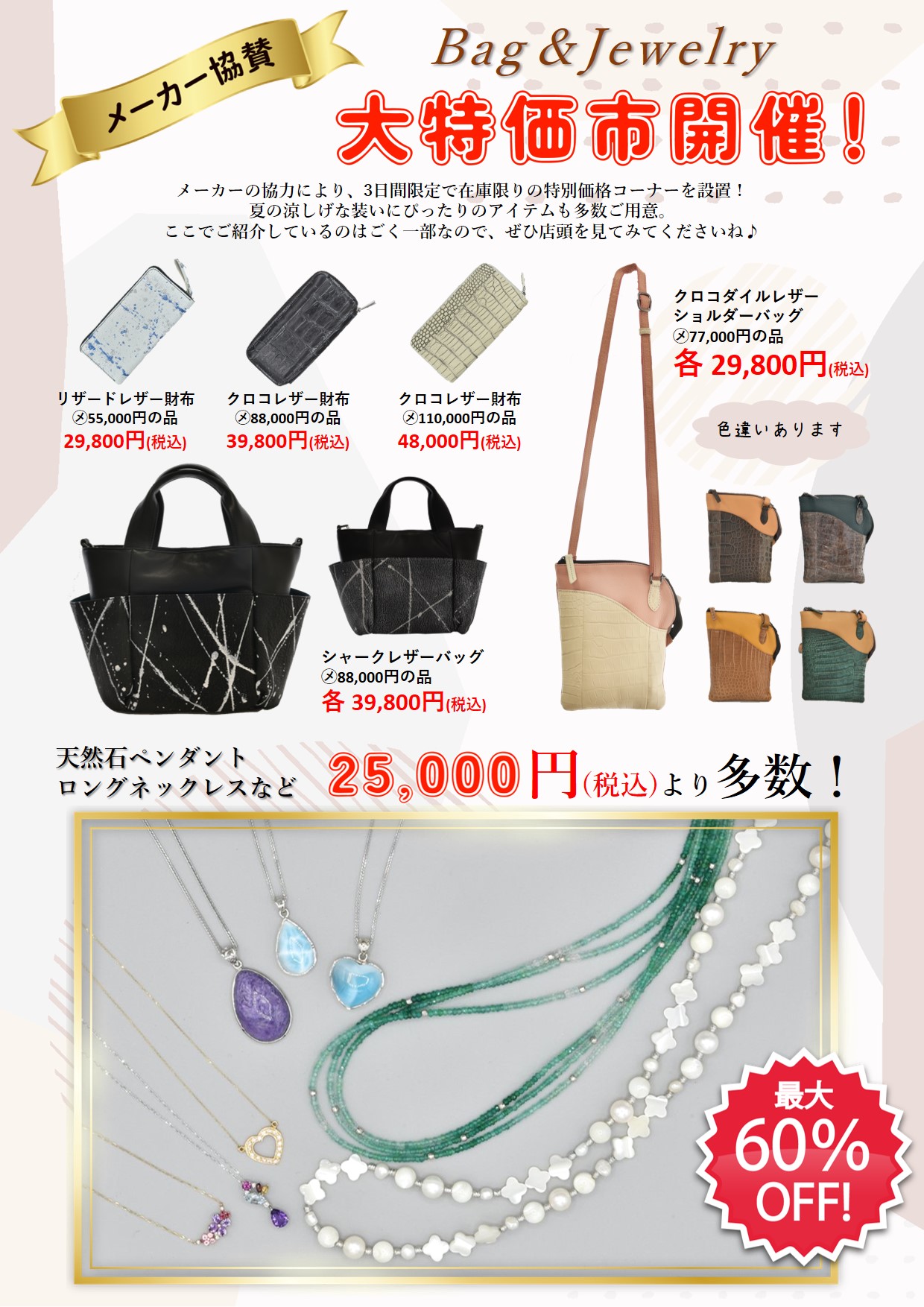 ヴィンテージウオッチ