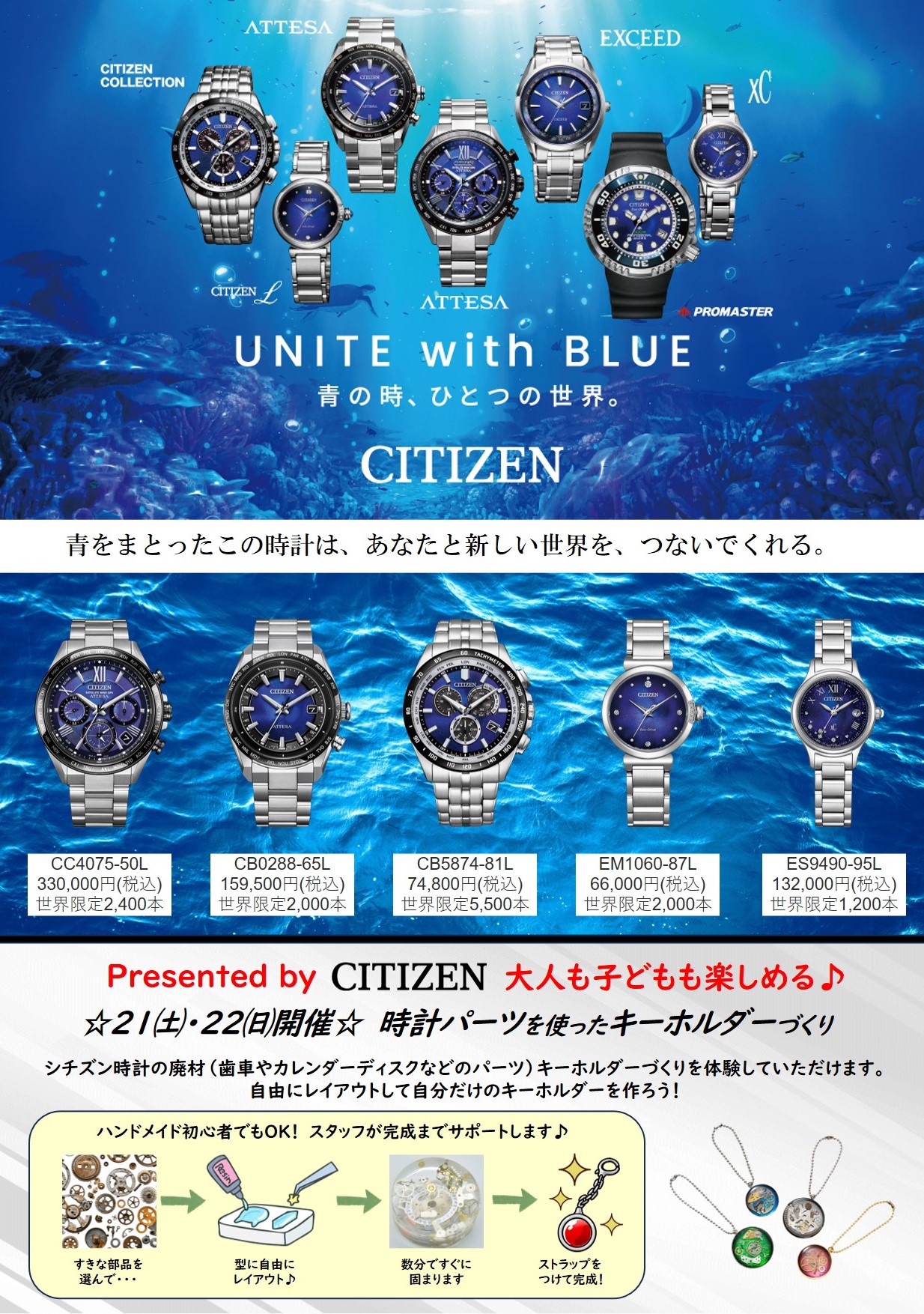 オシアナス